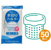 大賀屋 日本 OKAZAKI 排水口不織布濾水網 50入 拋棄式濾水網 廚房水槽廚餘 咖啡渣 茶葉渣 T00110469