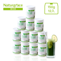 【Naturgrace 樂而泉】momo獨家限定 超濃縮有機小麥草汁粉 150gx12罐（箱購）(有機 純素 葉綠素 膳食纖維)