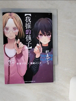 【書寶二手書T1／漫畫書_TIG】【我推的孩子】(06)_赤???, ?槍???, 御門幻流