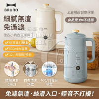 BRUNO 奶壺豆漿機 BZK-DJ01 蓝色
