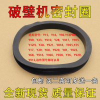 Bộ phận niêm phong máy xay sinh tố, Tương thích với Joyoung, Vòng niêm phong nắp cốc, Thích hợp cho 