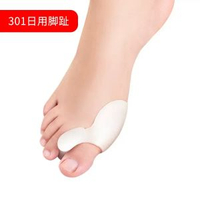 拇指外翻矯正器腳趾外翻矯正輔助器便攜輕巧無異感腳趾套外翻