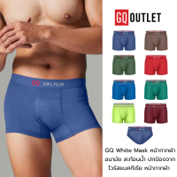 [ลด 50%] GQ Cool Tech กางเกงในไข่เย็น ของแท้ 100% ใส่สบาย ระบายอากาศ ไข่ไม่เหนียวเหนอะหนะ