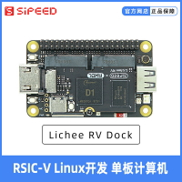 Sipeed 荔枝派 Lichee RV Dock 全志 D1開發板  RISC-V Linux入門