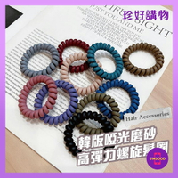 質感生活【珍好購物】韓版啞光磨砂高彈力螺旋髮圈 1入 顏色隨機 直徑約5cm 髮圈 髮飾 電話線髮圈 螺旋髮圈