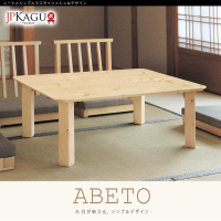 【JP Kagu】台灣製日式雲杉木製長方形和室桌90x70cm(茶几/矮桌/折疊桌)