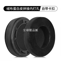 【全球優品匯】Hifiman 海菲曼 HE300 HE400 HE400se HE500 HE560 耳機套頭戴式耳罩海綿套自
