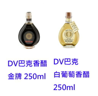 DV巴克香醋 金牌 250ml｜DV巴克白葡萄香醋 250ml【詠晴中西藥局】 義大利原裝進口