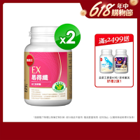 【葡萄王】易得纖益生菌膠囊30粒x2盒 (國家認證 不易形成體脂肪)