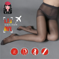 航空社 專為空姐訂制絲襪山航乘務員內部航空超薄款性感連褲襪夏
