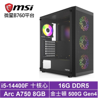 微星B760平台[征服者S63B]i5-14400F/Arc A750/16G/500G_SSD