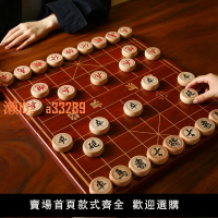 【可開發票】象棋中國象棋兒童實木成人大號帶木質棋盤便攜式套裝雕花櫸木棋子