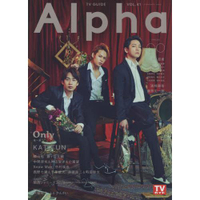 TV GUIDE Alpha EPISODE OO
