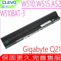 CLEVO W510-BAT-3 電池(原裝)藍天 Venus A52 電池,A52-16-H10S2,W330SU2,Q21,Q21B,RTL8723BE C, W515LU,W515P,W515PU,W515TU,6-87-W510S-42F1,6-87-W510S-42F2