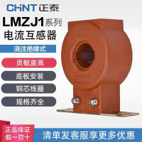หม้อแปลงกระแสไฟฟ้า, Chint, รุ่น LMZJ1-0.5, ระดับ Class 30, มีให้เลือก 100/150/200/300/800/5A