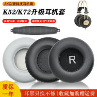 適用AKG/愛科技K52  K72耳機套耳套K92 K240 K271S K241 K242海綿套皮耳罩耳墊頭梁保護套頭梁墊耳機替換配件