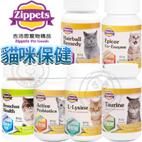 【培菓幸福寵物專營店】Zippets 吉沛思》貓咪益生菌腸胃保健顆粒-80g