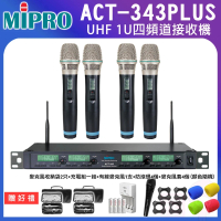 【MIPRO】ACT-343PLUS 配四手握式32H無線麥克風(1U四頻道自動選訊無線麥克風)