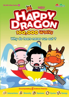 【電子書】HAPPY DRAGON 100,000 WHYS SERIES~Why do tears never run out ?