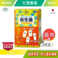 !!☆買6送1☆!!  自然革命 沛之源EX 2克x30包/盒 乳酸菌 比菲德氏龍根菌 珊瑚鈣 乳鐵蛋白 日本進口 台灣公司貨》大墩藥局