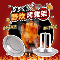 強強滾生活 BBQ了 野炊烤雞架 露營