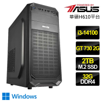 【華碩平台】i3四核 GT730 WiN11{鴻圖展}文書電腦(i3-14100/H610/32G/2TB)