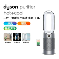 【送1000購物金】Dyson 三合一涼暖風空氣清淨機 HP07 銀白色