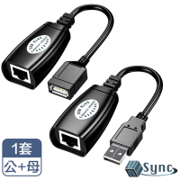 (公+母套組) 【UniSync】USB轉Cat5/RJ45轉接器/高穩定信號延長放大器