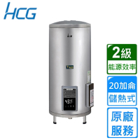 HCG 和成落地式定時定溫型貯備型電能熱水器 20加侖 EHN20BAQ2〈原廠安裝〉