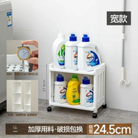 夾縫收納置物架超窄廚房雪櫃縫隙15cm內洗手間邊縫置物架洗衣機旁-白色寬款2層有輪 0層_0x0cm-款式13