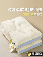 枕頭 枕芯 乳膠枕頭 睡眠枕頭 泰國乳膠枕頭一對家用天然橡膠記憶單人宿舍學生護頸椎枕芯助睡眠