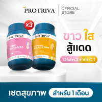 [สินค้าใหม่] Protriva  Tomei Gluta MAX โปรทริว่า โทเมอิ กลูต้า แม็กซ์ 3 กระปุก + Liposomal Bio-Vit C