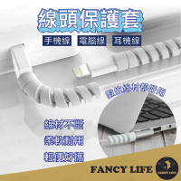 FANCY LIFE 線頭保護套(充電線套 線材保護套 數據線套 蘋果線保護套 安卓線套 充電線保護套)