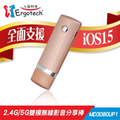 人因科技 MD3080 2.4G/5G雙模無線影音分享棒 電視棒 同屏器 粉紅色