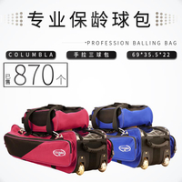 中興專業保齡用品  新品 拉桿式專用保齡球包 三球袋 B-102