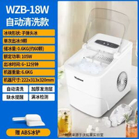 內地直送 - 家用小型迷你環保制冰機15KG學生宿舍酒吧會所快速制冰塊機