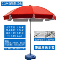 戶外遮陽傘 戶外遮陽傘大號雨傘做生意擺攤傘太陽傘防曬印刷大型庭院圓傘