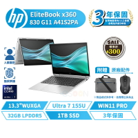 HP 惠普 EliteBook X360 830 G11 13.3吋 A41S2PA 商用筆電【贈背包+滑鼠】含稅開發票 指紋辨識 Ultra7/1TB/32G/W11P【現貨免運 領券再折】