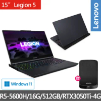 【Lenovo送2TB行動硬碟組】Legion 5 15.6吋電競筆電 82JW00FQTW(R5-5600H/16G/512GB/RTX3050Ti-4G/Win11)