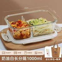 飯盒玻璃餐盒可微波爐加熱帶飯便當碗返工族專用分格耐高溫保鮮盒-奶油白長分隔1000毫升+比熊帆布包+餐具 均碼-款式17