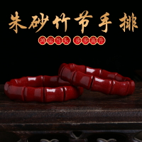 朱砂手串男女原礦紅紫金砂竹節手牌手鐲手排本命年手鏈護身符飾品