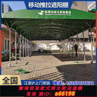 【台灣公司 可開發票】定做大型倉庫移動推拉帳篷防水蓬活動雨蓬遮陽電動折疊車庫大排檔