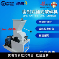 【台灣公司 超低價】化驗室煤炭錘式破碎機密封式小型酒瓶西林安刨玻璃粉碎機粉碎石頭