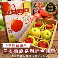 切果季-日本青森32粒頭綜合蘋果6入手提禮盒ｘ1盒(每顆約320g)