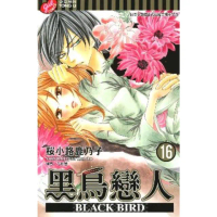 【momoBOOK】BLACK BIRD-黑鳥戀人- 16(電子漫畫)