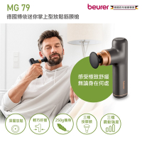德國博依 迷你掌上型放鬆筋膜槍 MG 79(大地棕限定版)