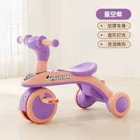 全城熱賣 - 兒童三輪車腳踏車1-6歲寶寶騎行車手推溜娃車音樂燈光腳蹬自行車818款紫色/加厚車身/腳踏可拆/音樂燈光