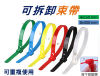 可拆卸束帶 紮線帶 理線器 電線收納 活扣束帶 魷魚絲束線 彩色 鬆緊可調 自鎖式束帶 大束帶 多用途 扣環式束帶
