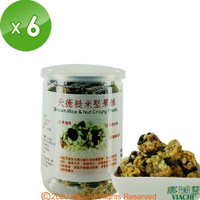 【穠研薪藝】天癒糙米堅果酥6罐(150g/罐)非油炸 天然全素