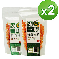 十翼饌 少一味系列-特選蝦米 2包+櫻花蝦 2包 / 共4包